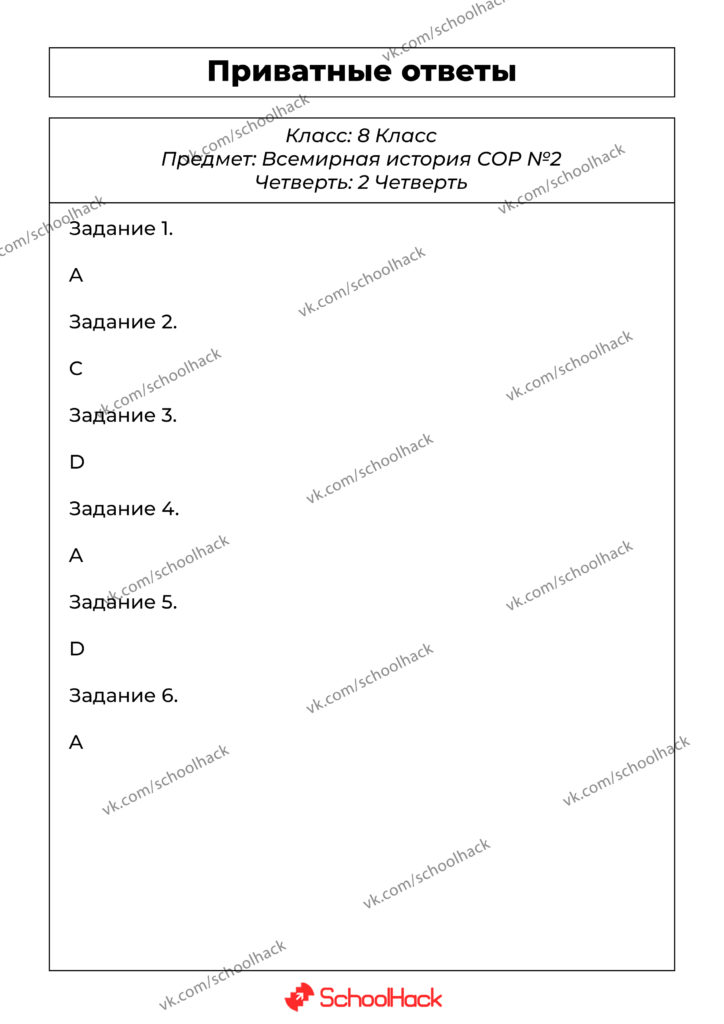 vsemirnaya_istoriya_soch_zad1,2,3,4,5,6