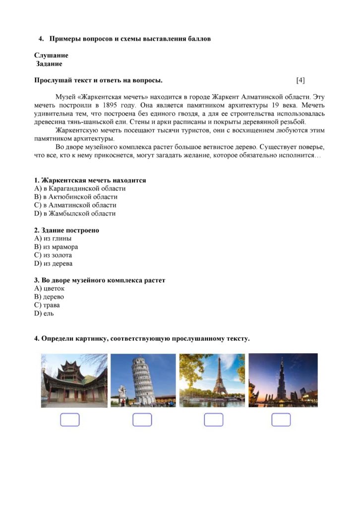 6-СО_ Русский Я2_3 кл-page-025