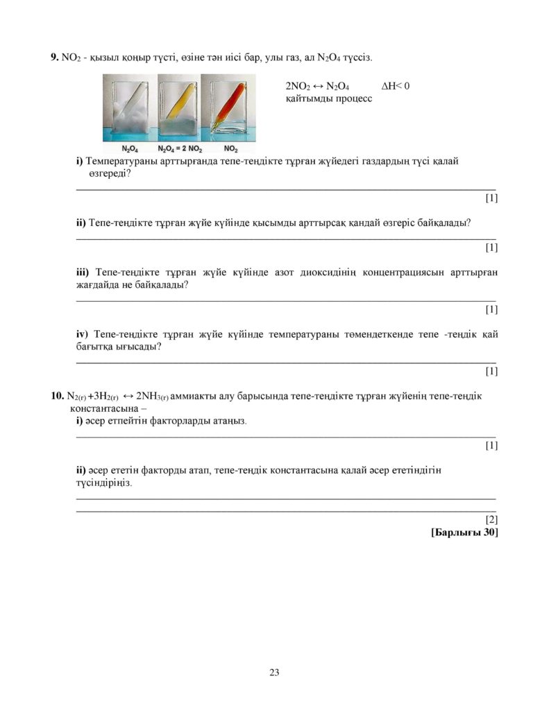 ОШ_СОЧ_Химия_ЕМН_10 класс_каз-page-023