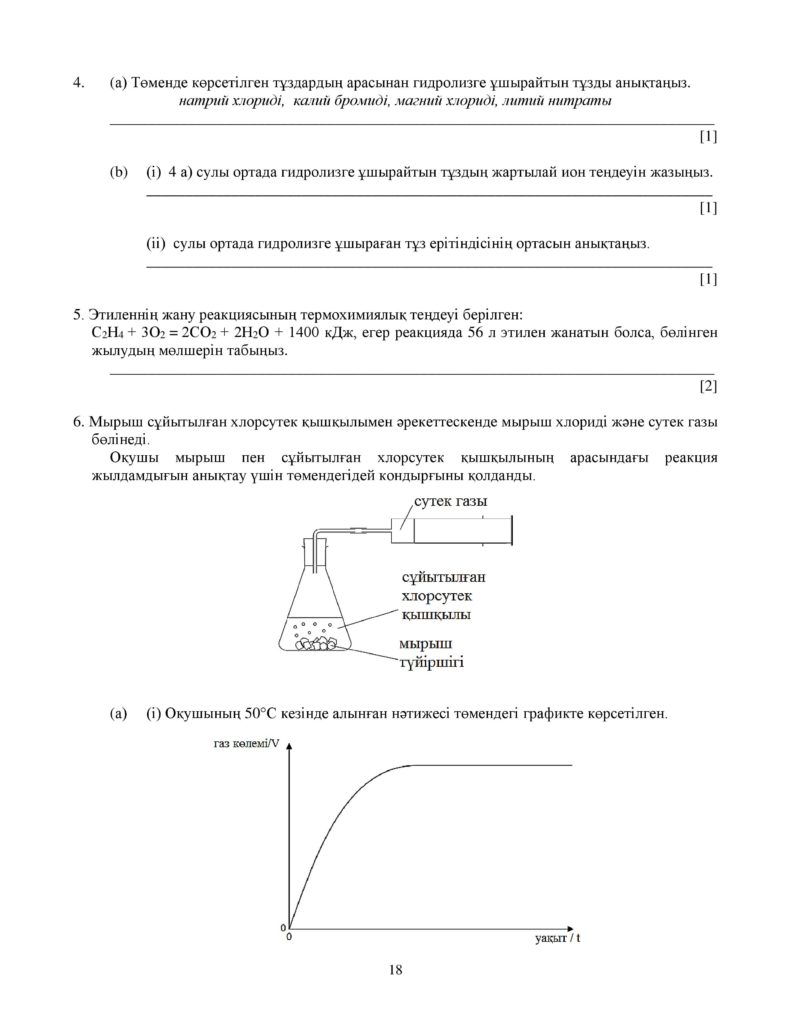 ОШ_СОЧ_Химия_ОГН_10 класс_каз-page-018