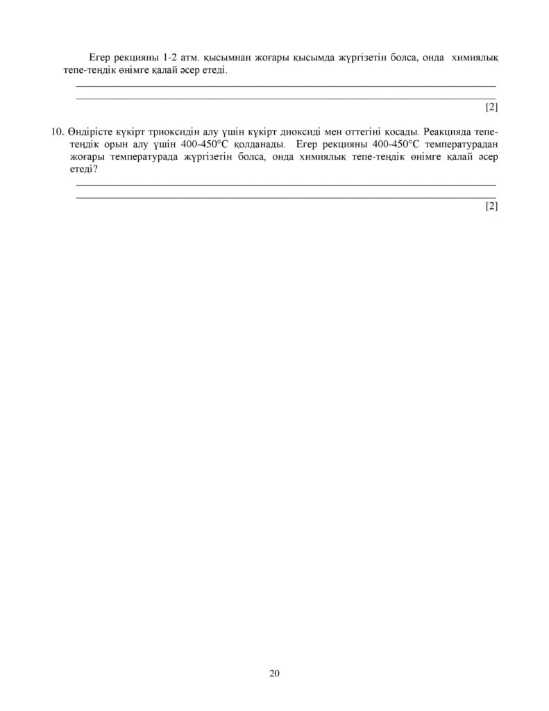 ОШ_СОЧ_Химия_ОГН_10 класс_каз-page-020