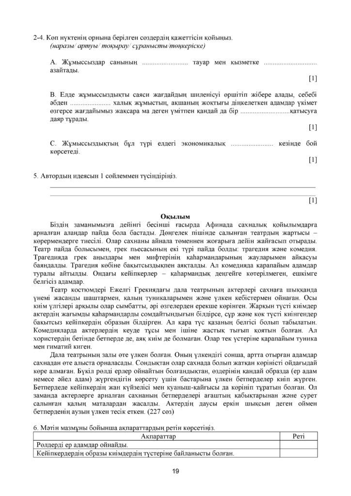 SOCh__1178_aza_1179_tili_men__1241_debieti_EMN_OGN_11-page-019