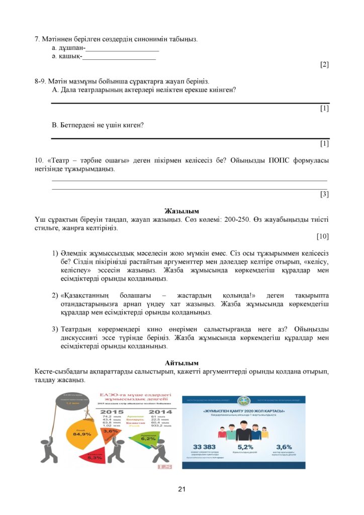 SOCh__1178_aza_1179_tili_men__1241_debieti_EMN_OGN_11-page-021
