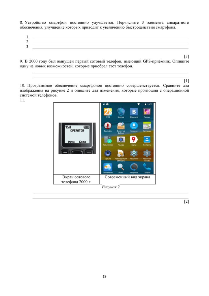 SOCh_Informatika_11_klass_EMN_rus-page-019