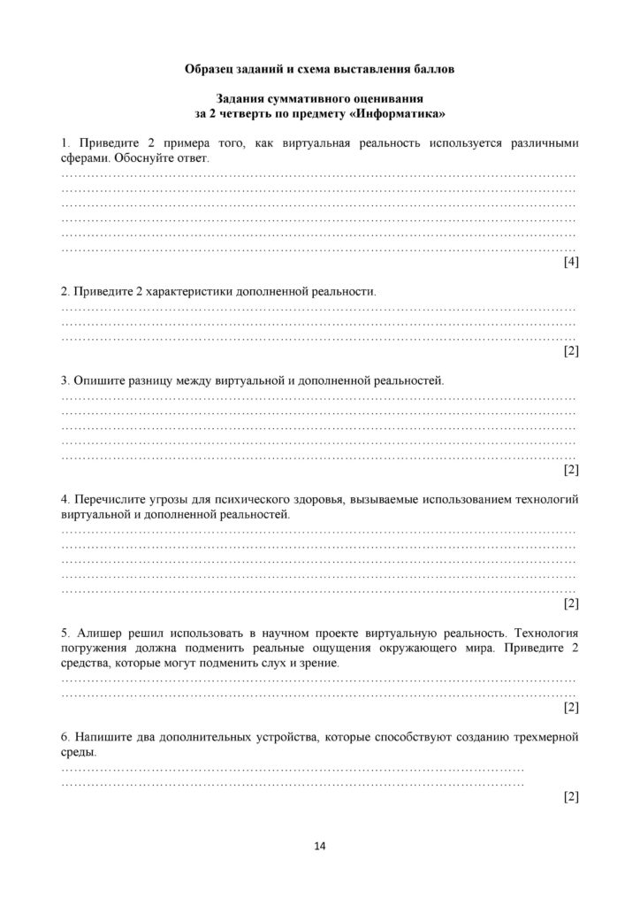 SOCh_Informatika_11_OGN-page-014