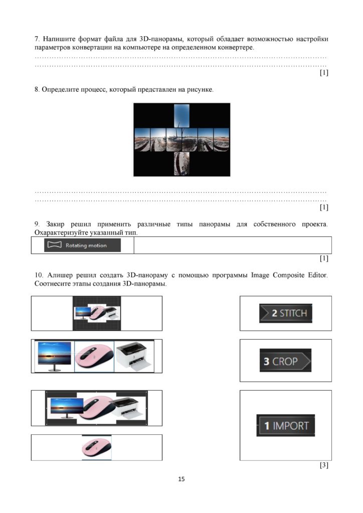SOCh_Informatika_11_OGN-page-015