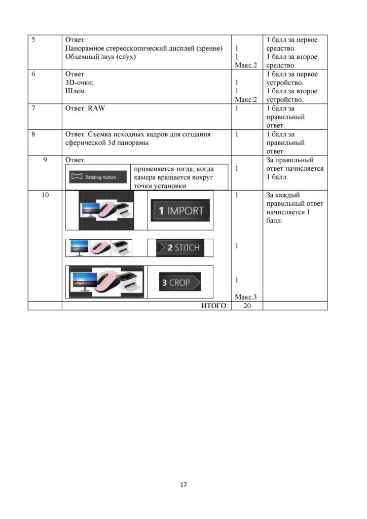 SOCh_Informatika_11_OGN-page-017