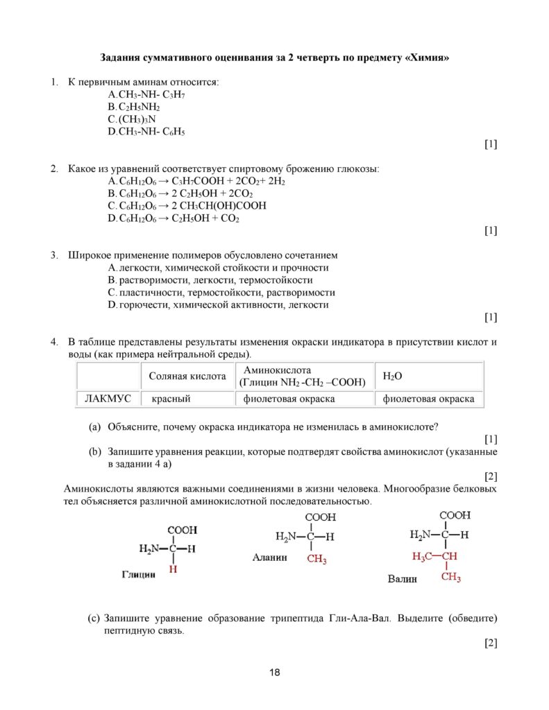 SOCh_Khimia_EMN_11_kl_rus-page-018