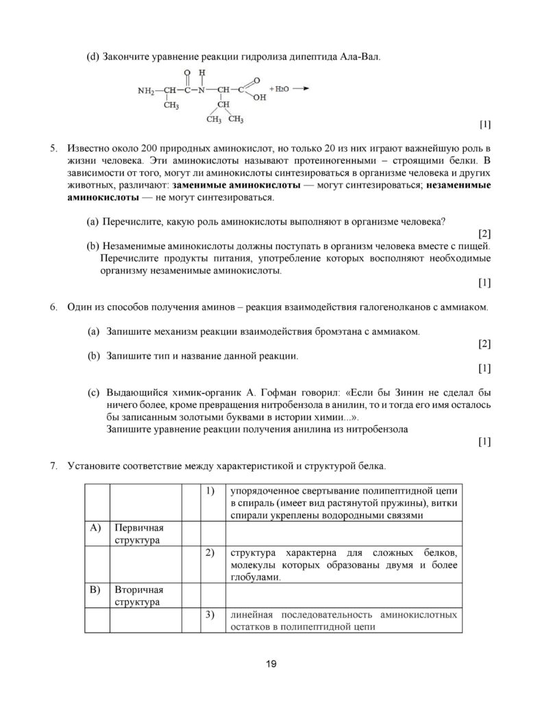 SOCh_Khimia_EMN_11_kl_rus-page-019