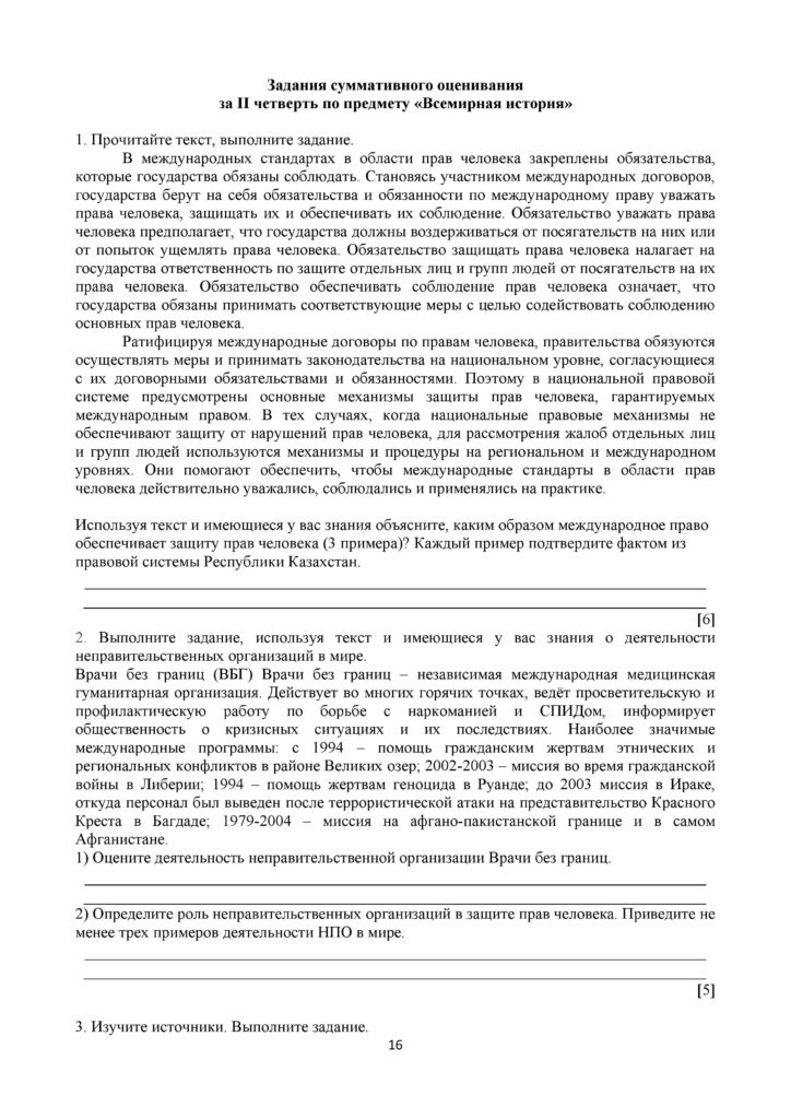 SOCh_Vsemirnaya_istoria_OGN_11_klass_rus-page-016