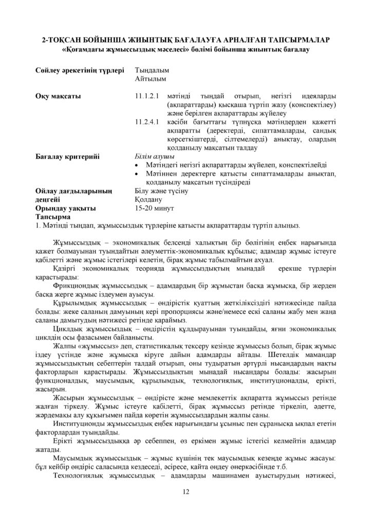 SOr__1178_aza_1179__tili_men__1241_debieti_11-page-012