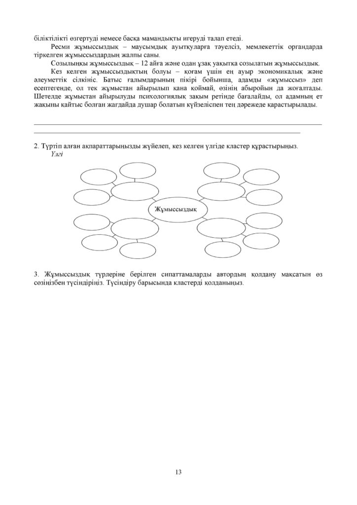 SOr__1178_aza_1179__tili_men__1241_debieti_11-page-013