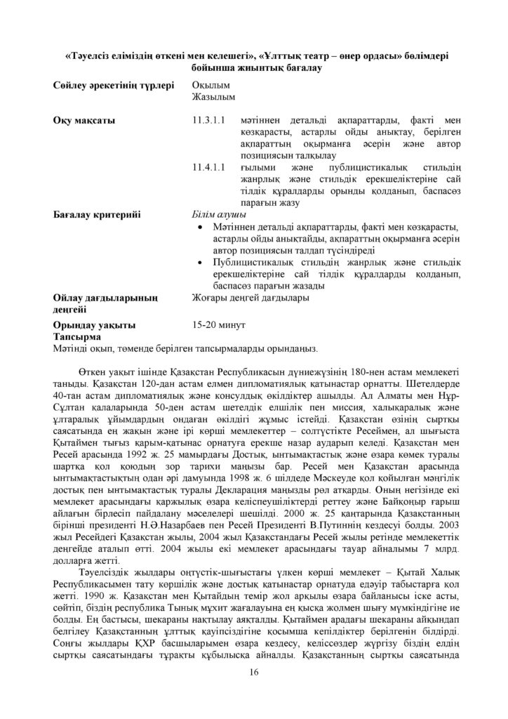 SOr__1178_aza_1179__tili_men__1241_debieti_11-page-016