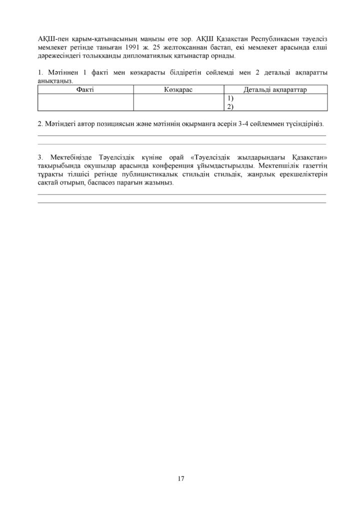 SOr__1178_aza_1179__tili_men__1241_debieti_11-page-017