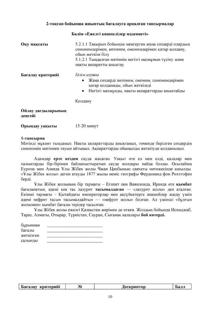 SOR__1178_aza_1179_tili_T2_5-synyp-page-010