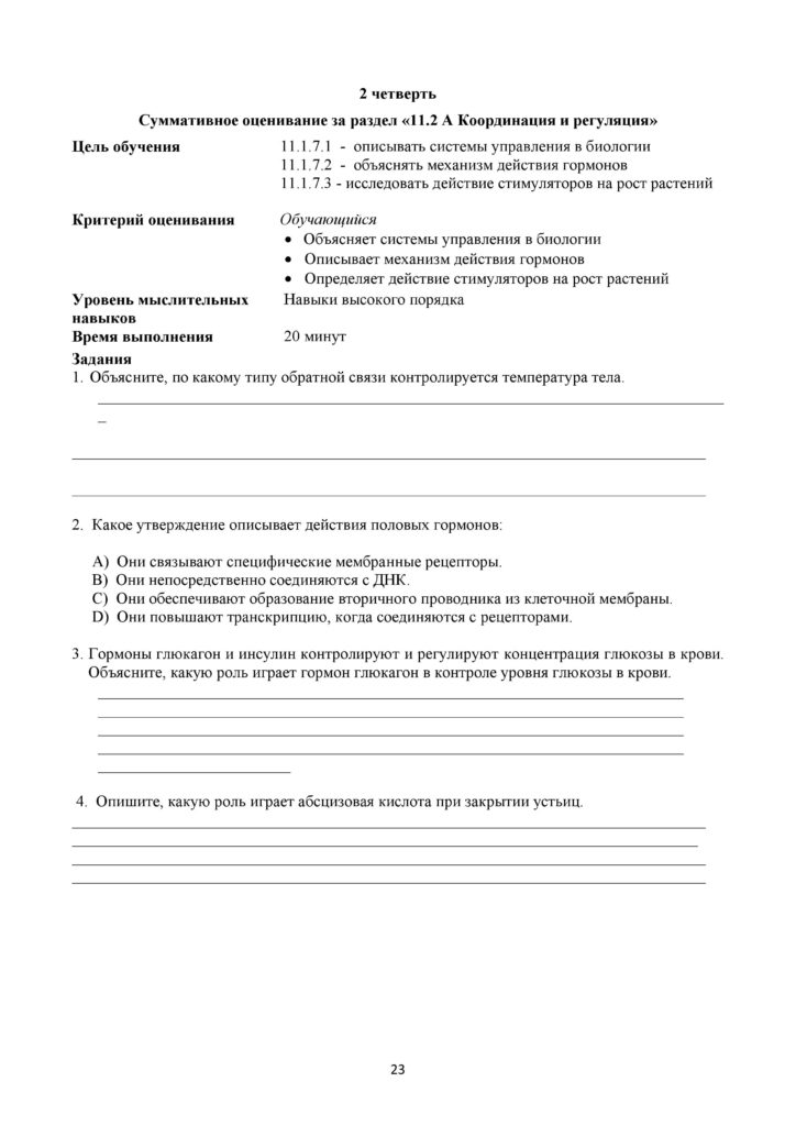 SOR_Biologia_11_EMN_rus-page-023
