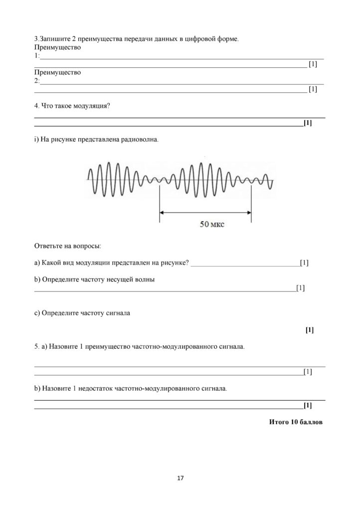SOR_Fizika_11_EMN_rus-page-017