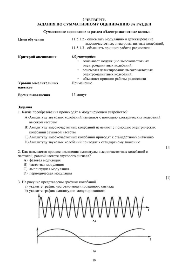 SOR_Fizika_11_OGN-page-010