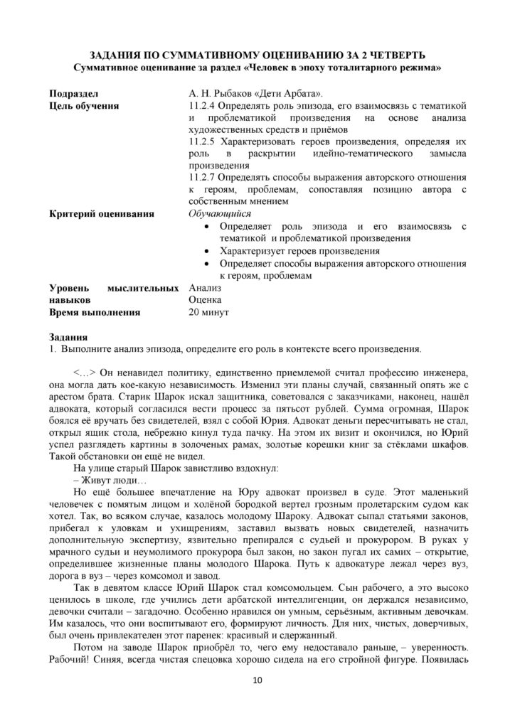 SOR_Russkaya_literatura_EMN_11_klass-page-010