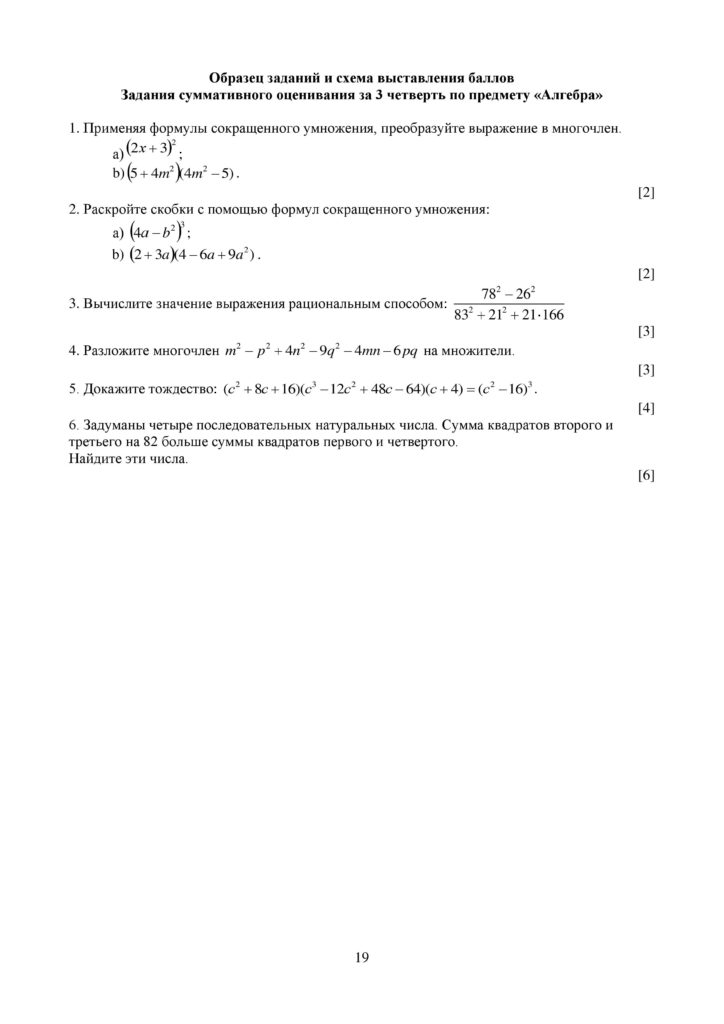 Algebra_SOCh-page-019