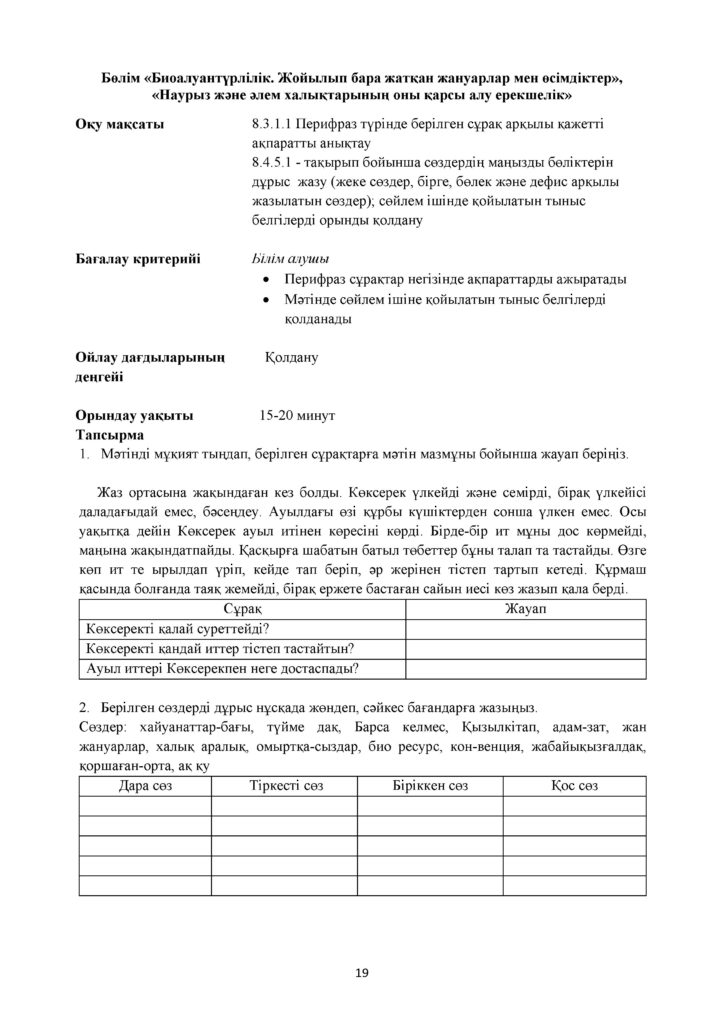 BZhB__1178_aza_1179_tili_men__1241_debieti_T2_8-syn(18)
