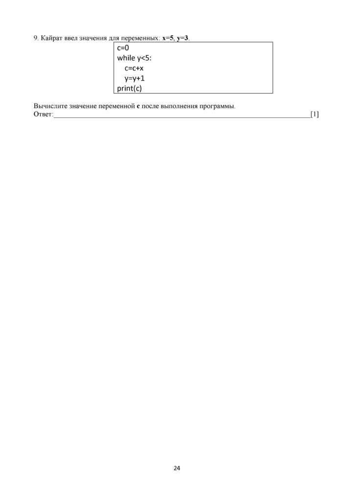 ОШ_ТС_СОЧ_Информатика_8 класс_рус(23)