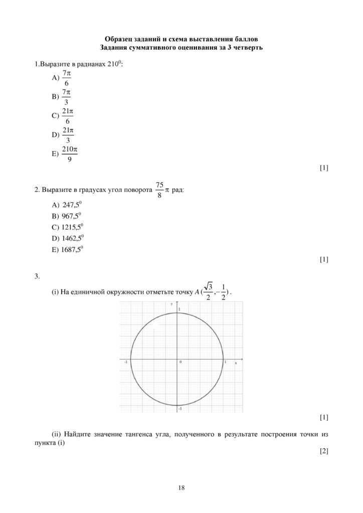 SOCh_Algebra_9_klass_rus-page-018
