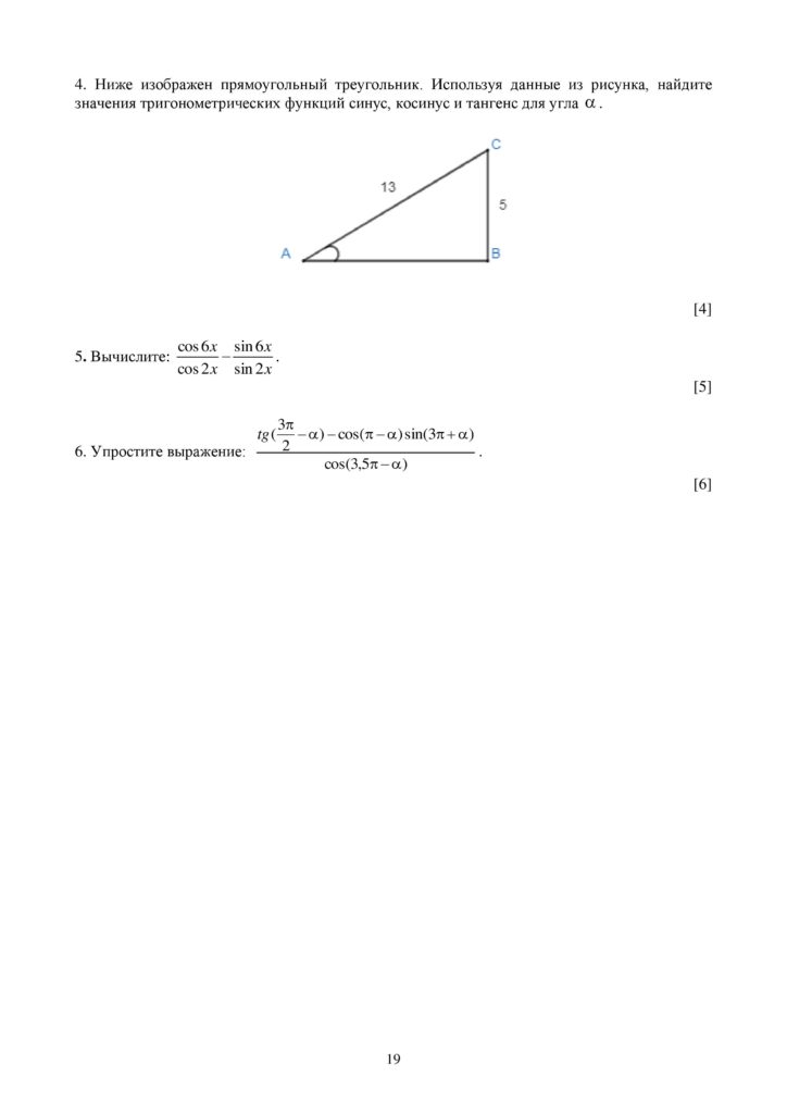 SOCh_Algebra_9_klass_rus-page-019