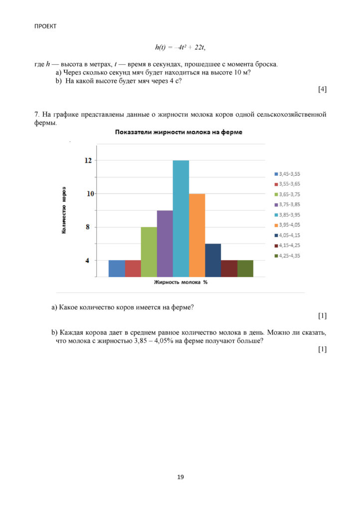 SOCh_Algebra__8_klass(18)