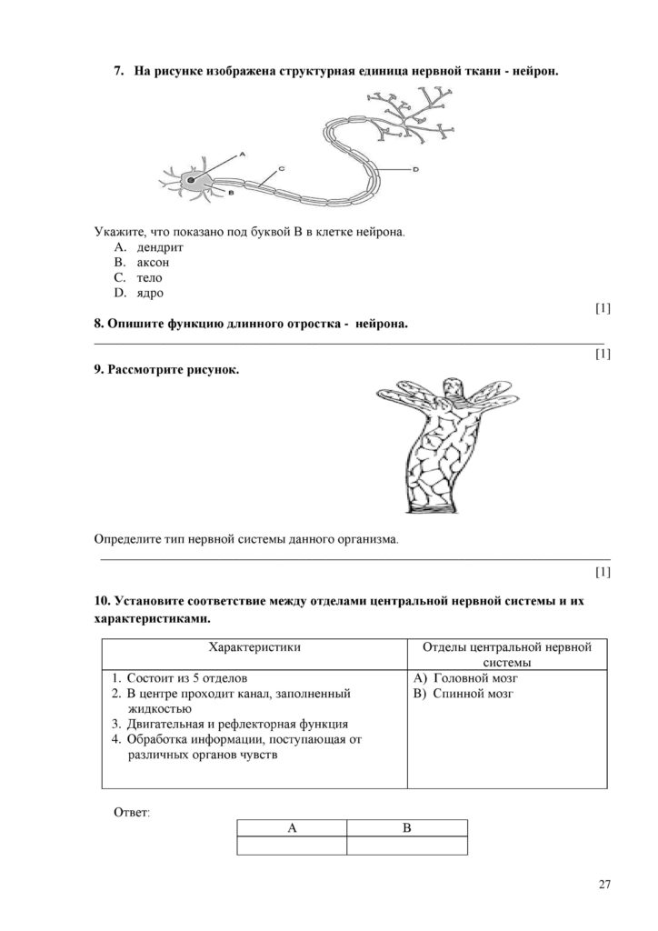 SOCh_Biologia_7kl_rus_V2-page-027