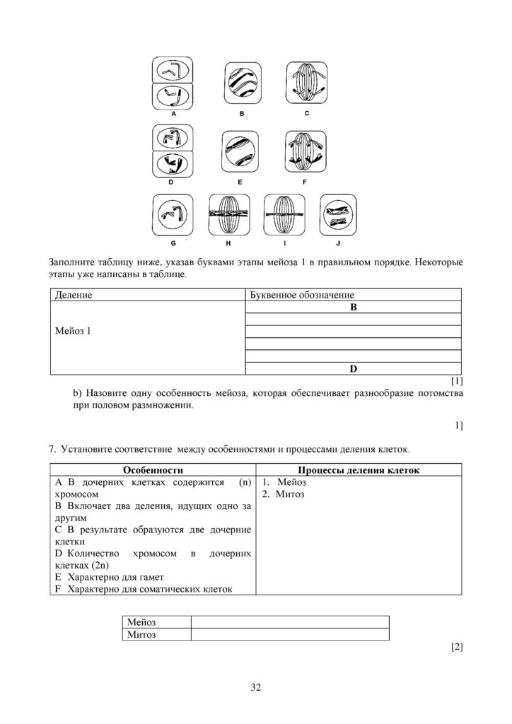 SOCh_Biologia_9_klass_rus-page-032