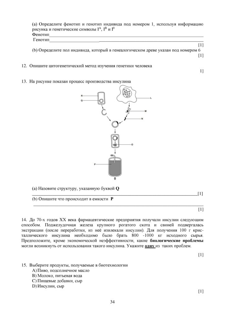 SOCh_Biologia_9_klass_rus-page-034