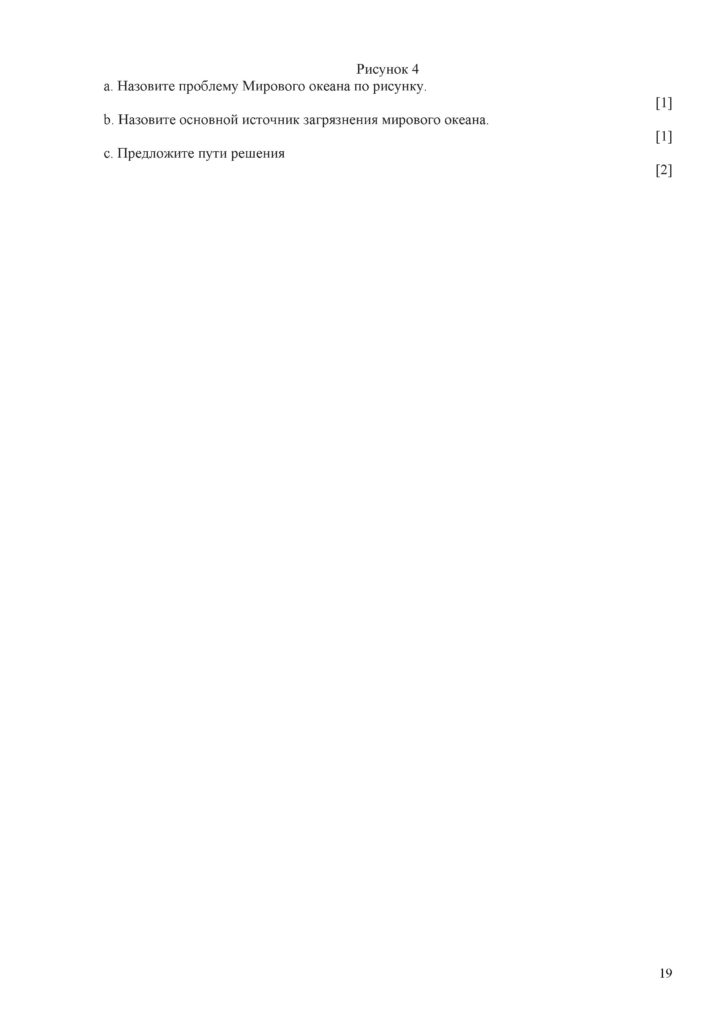 SOCh_Geografia(18)