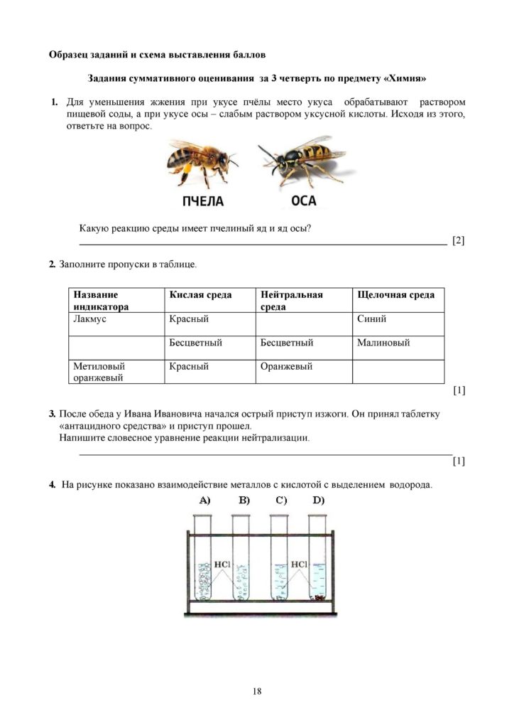 soch_himiya_7cl_rus-page-018