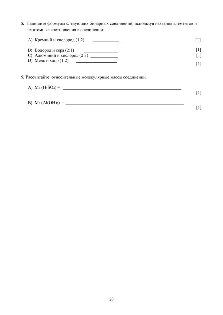 soch_himiya_7cl_rus-page-020