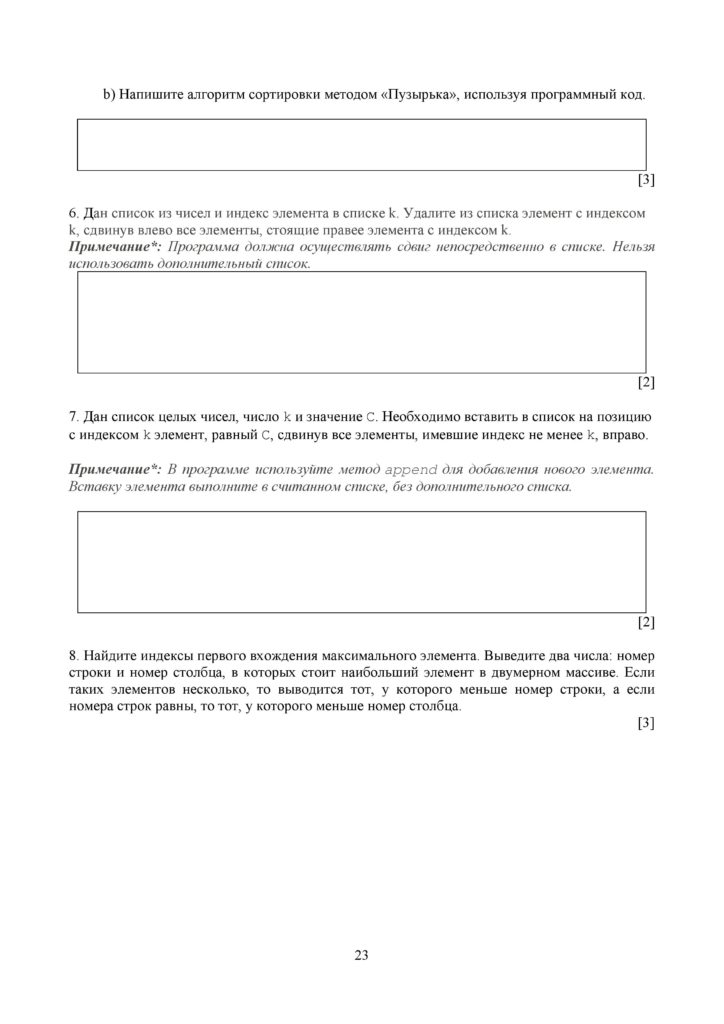 SOCh_Informatika_9_klass_rus-page-023