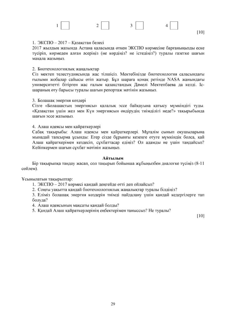 SOCh_Kazakhskiy_yazyk_i_literatura_9_klass_kaz-page-029