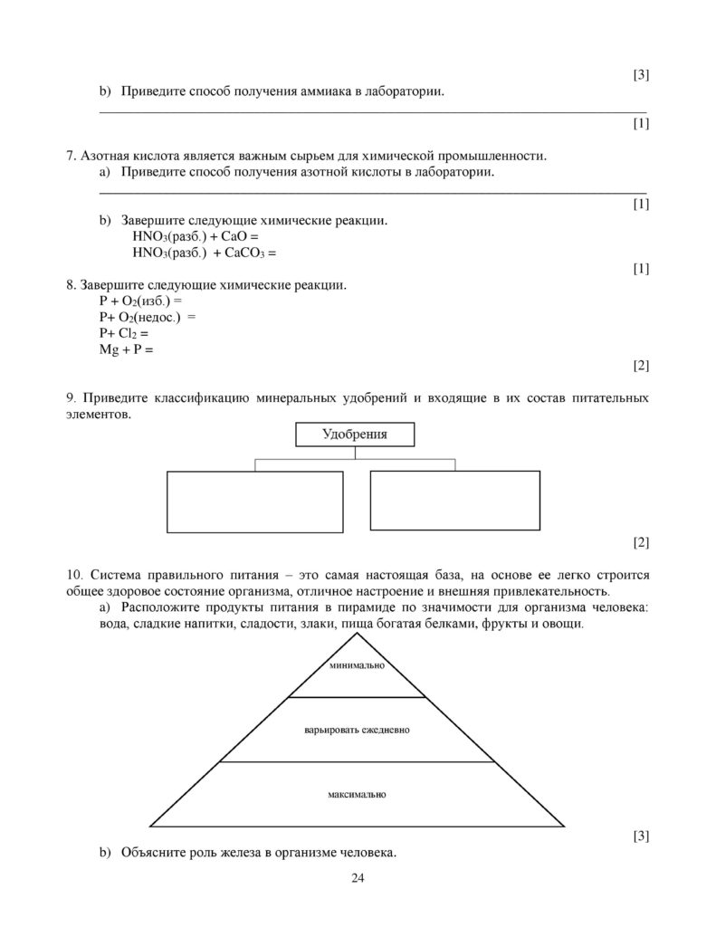 SOCh_Khimia_9_klass_rus-page-024