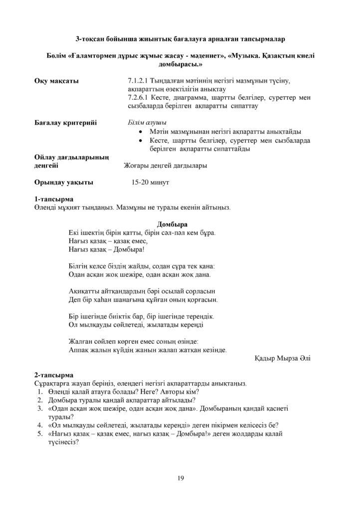 SOr__1178_aza_1179_tili_T2_7kl-page-019