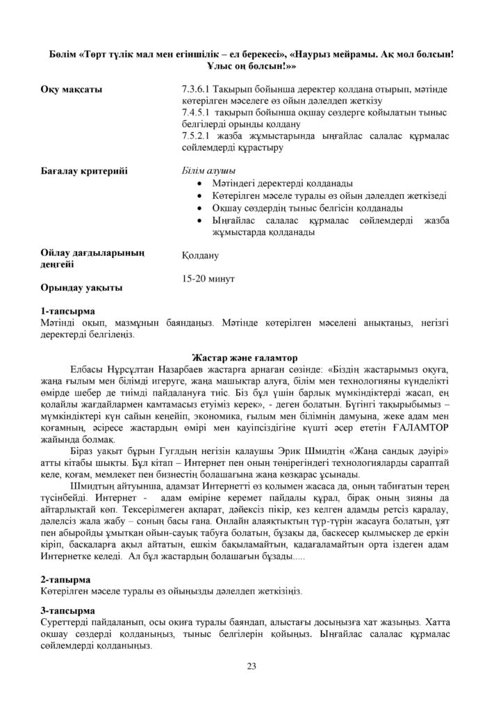 SOr__1178_aza_1179_tili_T2_7kl-page-023