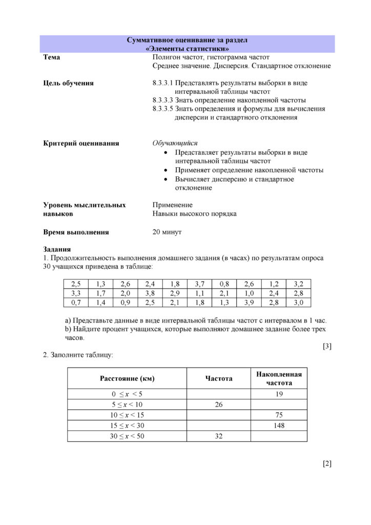 SOR_Algebra_8_klass(14)