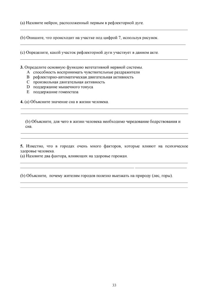 SOR_Biologia_7kl_rus-page-033