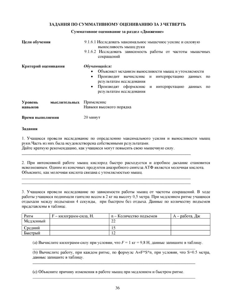SOR_Biologia_9_klass_rus-page-036