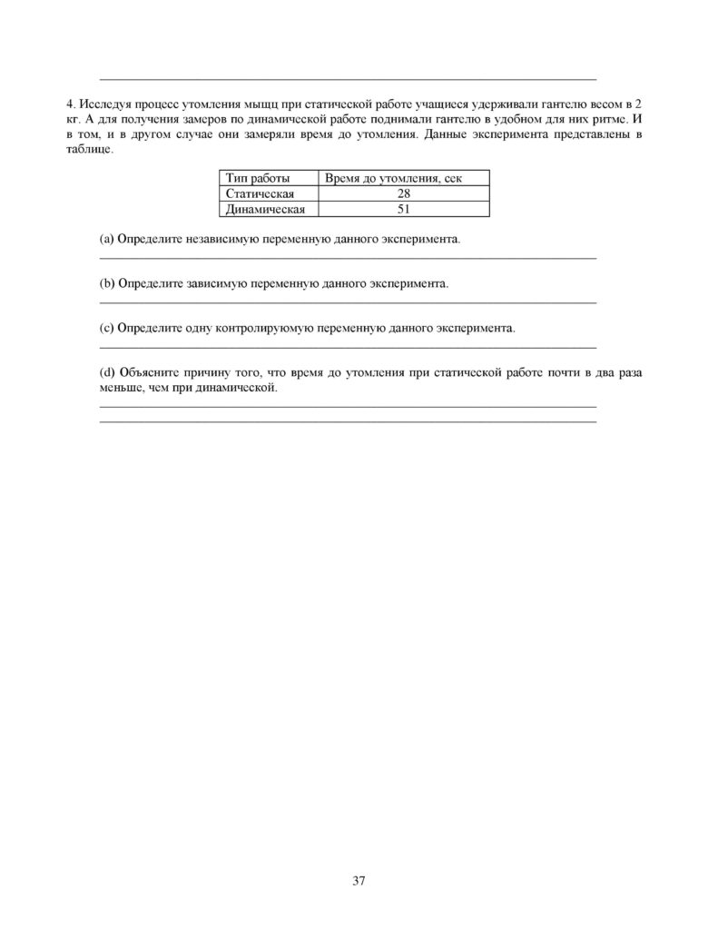 SOR_Biologia_9_klass_rus-page-037