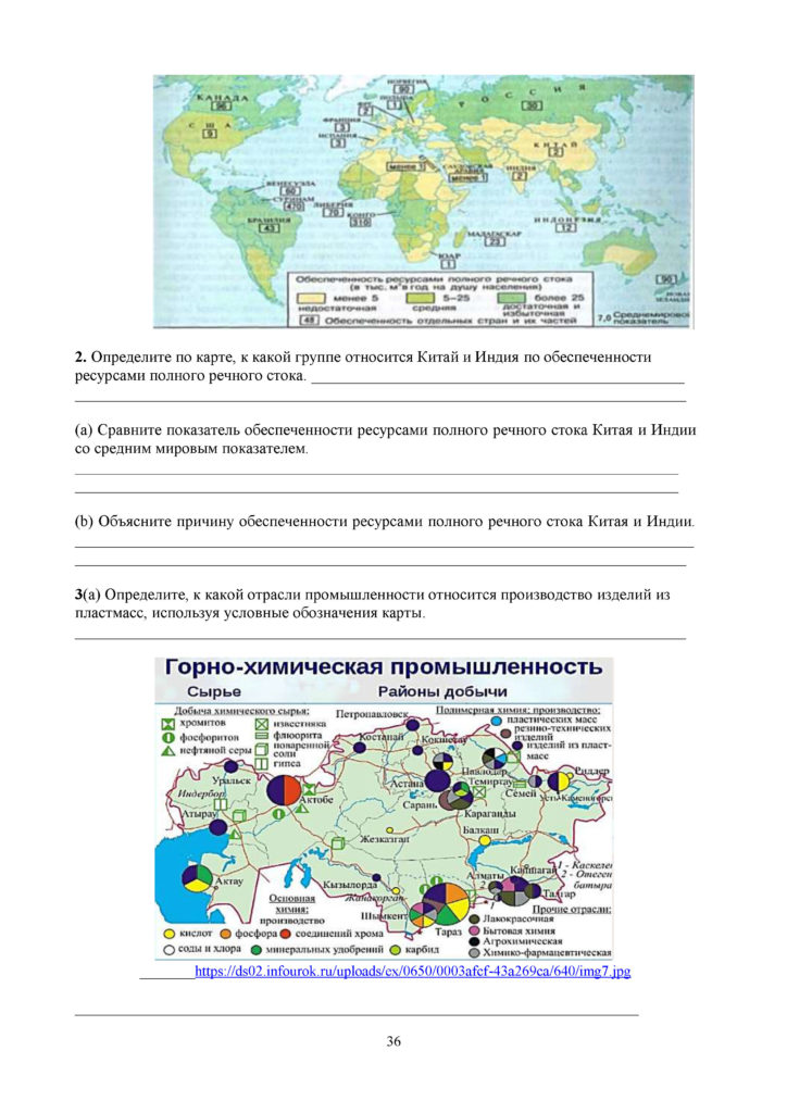 SOR_Geografia_8kl_rus(35)