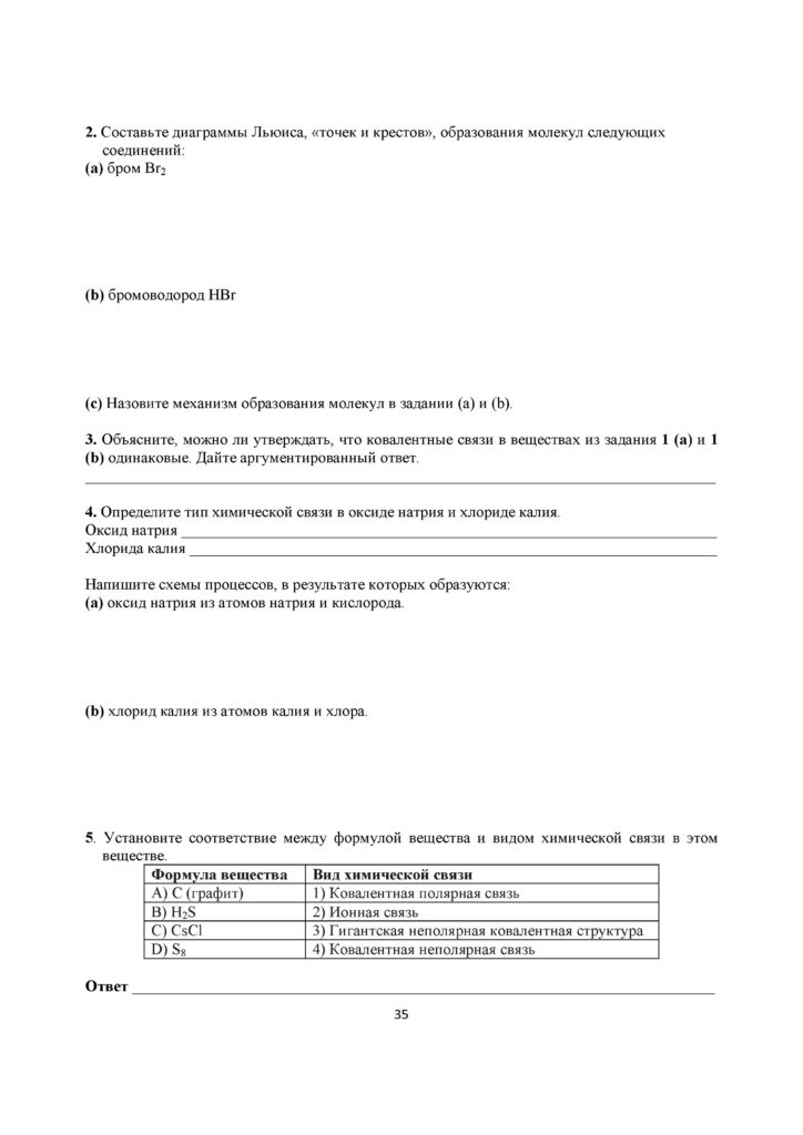 SOR_Khimia_8kl_rus(34)
