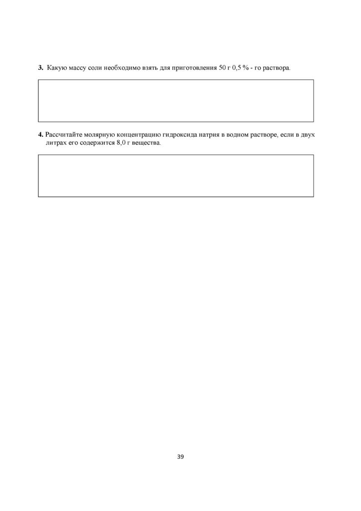 SOR_Khimia_8kl_rus(38)