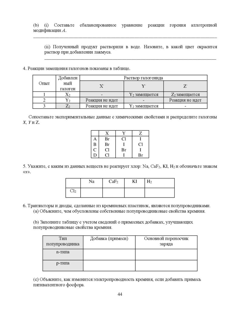 SOR_Khimia_9_klass_rus_1-page-044