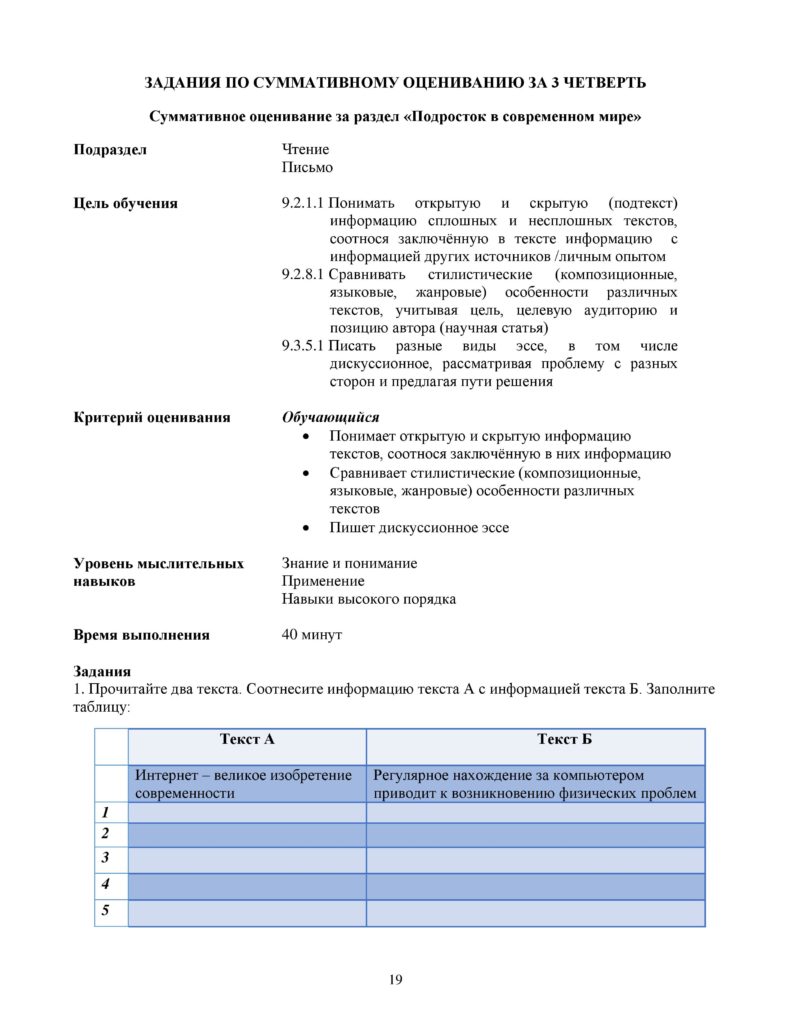 SOR_Russkiy_yazyk_9_klass_rus-page-019