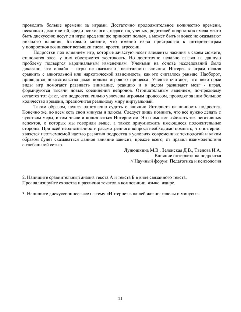 SOR_Russkiy_yazyk_9_klass_rus-page-021